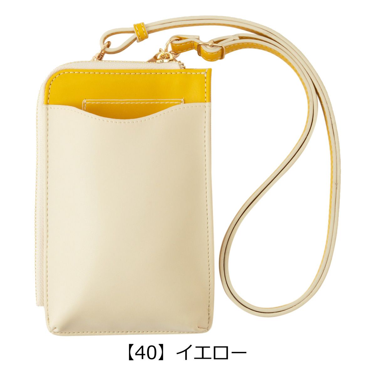 【40】イエロー