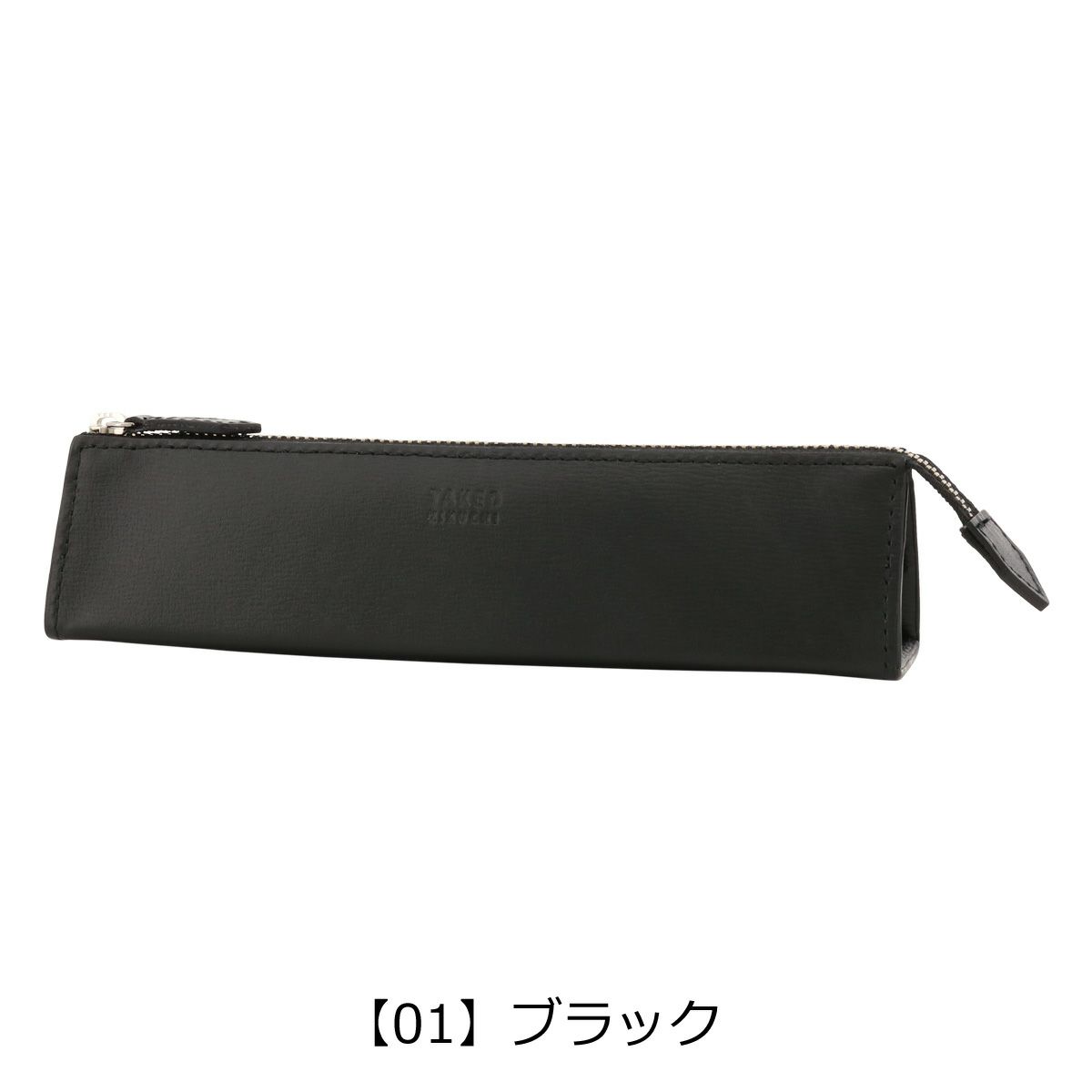 【01】ブラック