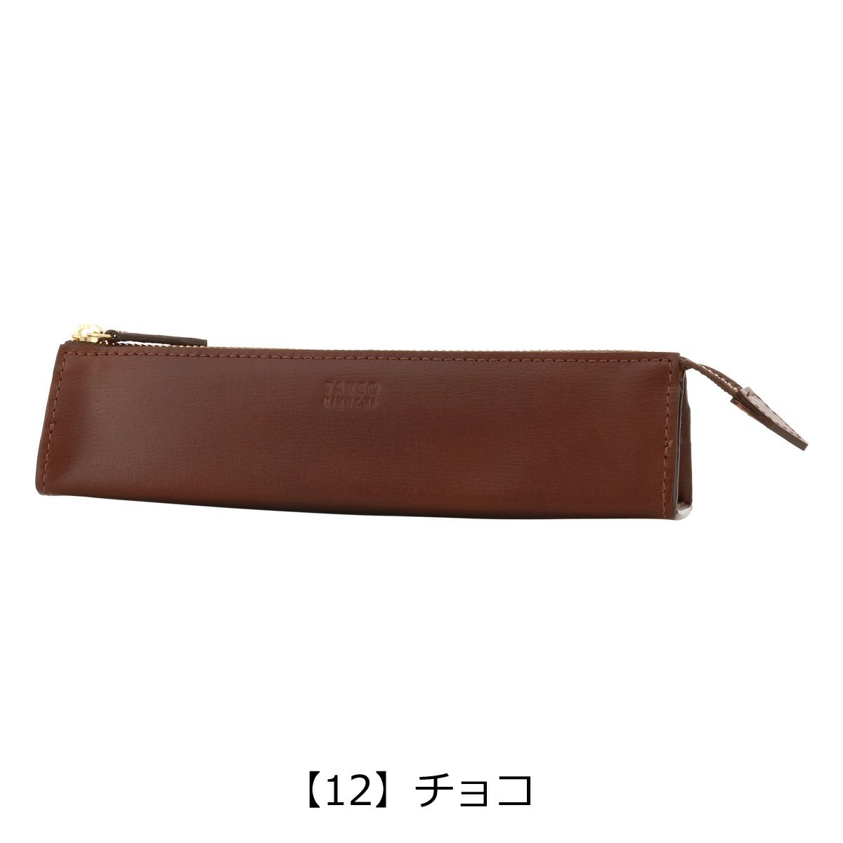 【12】チョコ