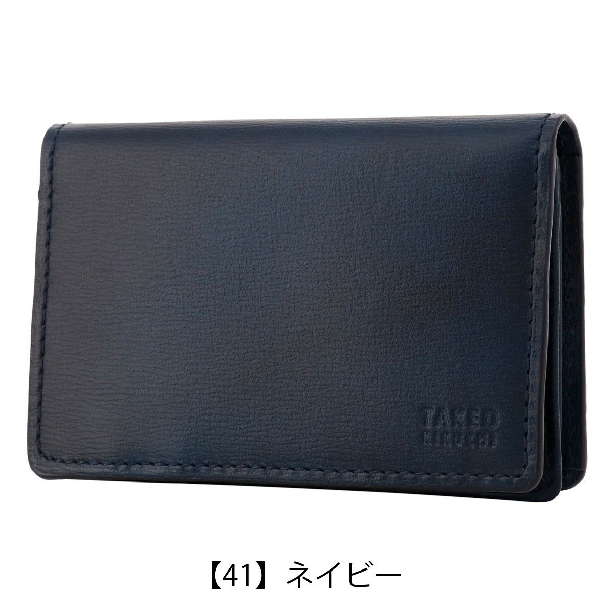 【41】ネイビー