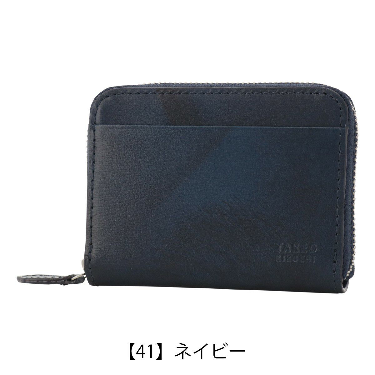 【41】ネイビー