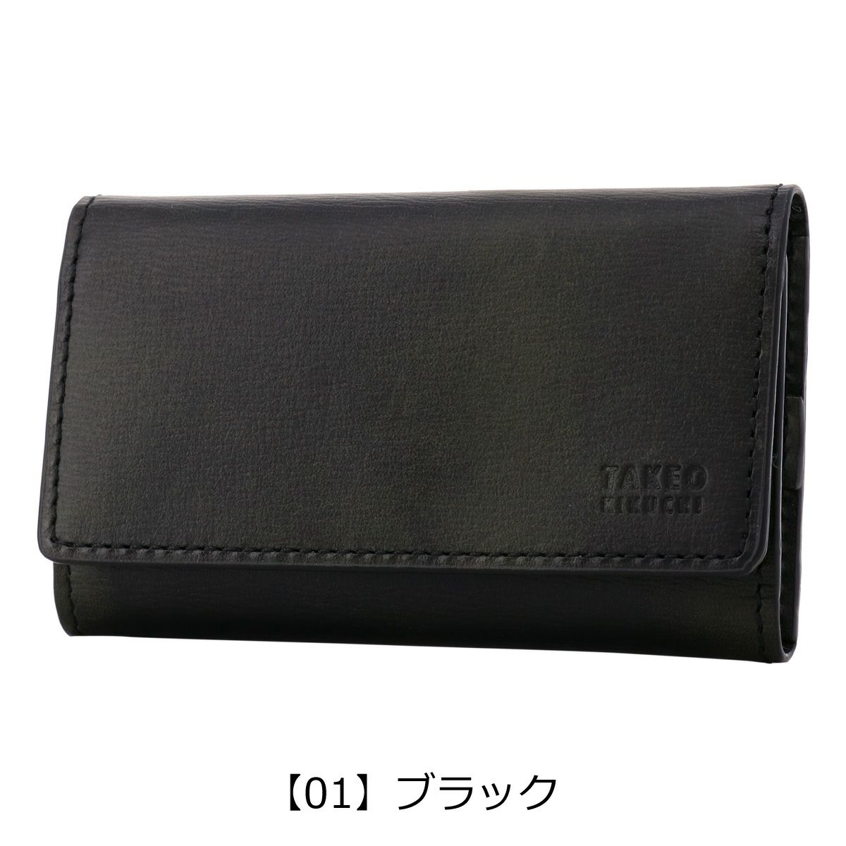 【01】ブラック