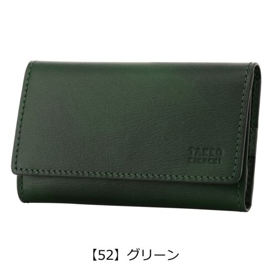 【52】グリーン