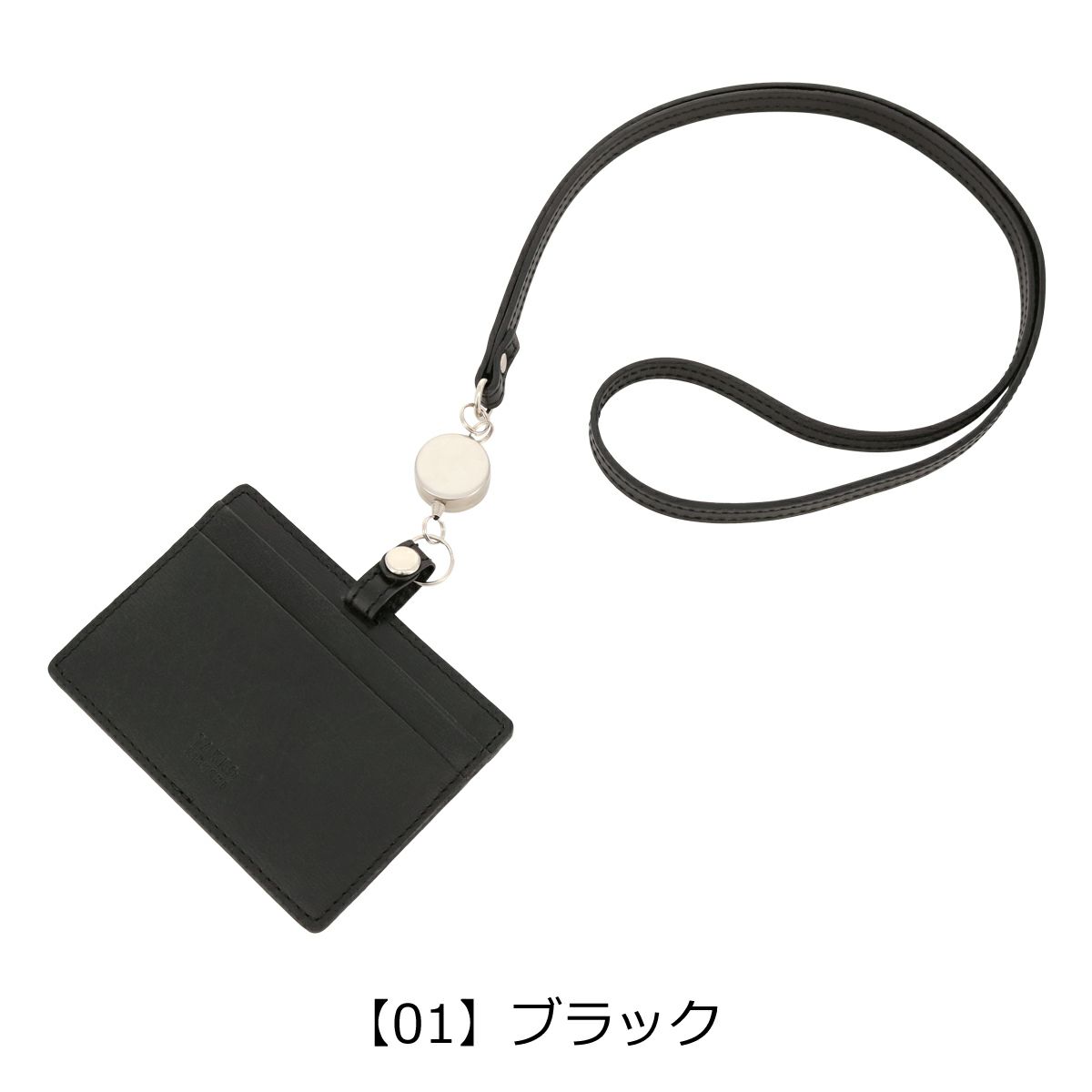 【01】ブラック