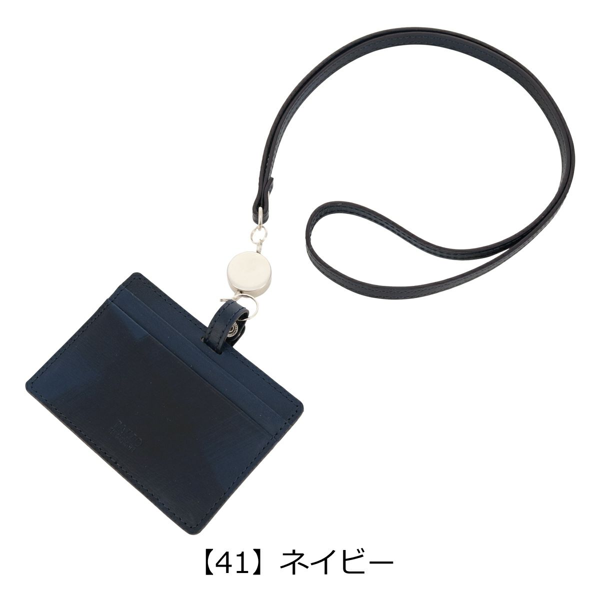 【41】ネイビー