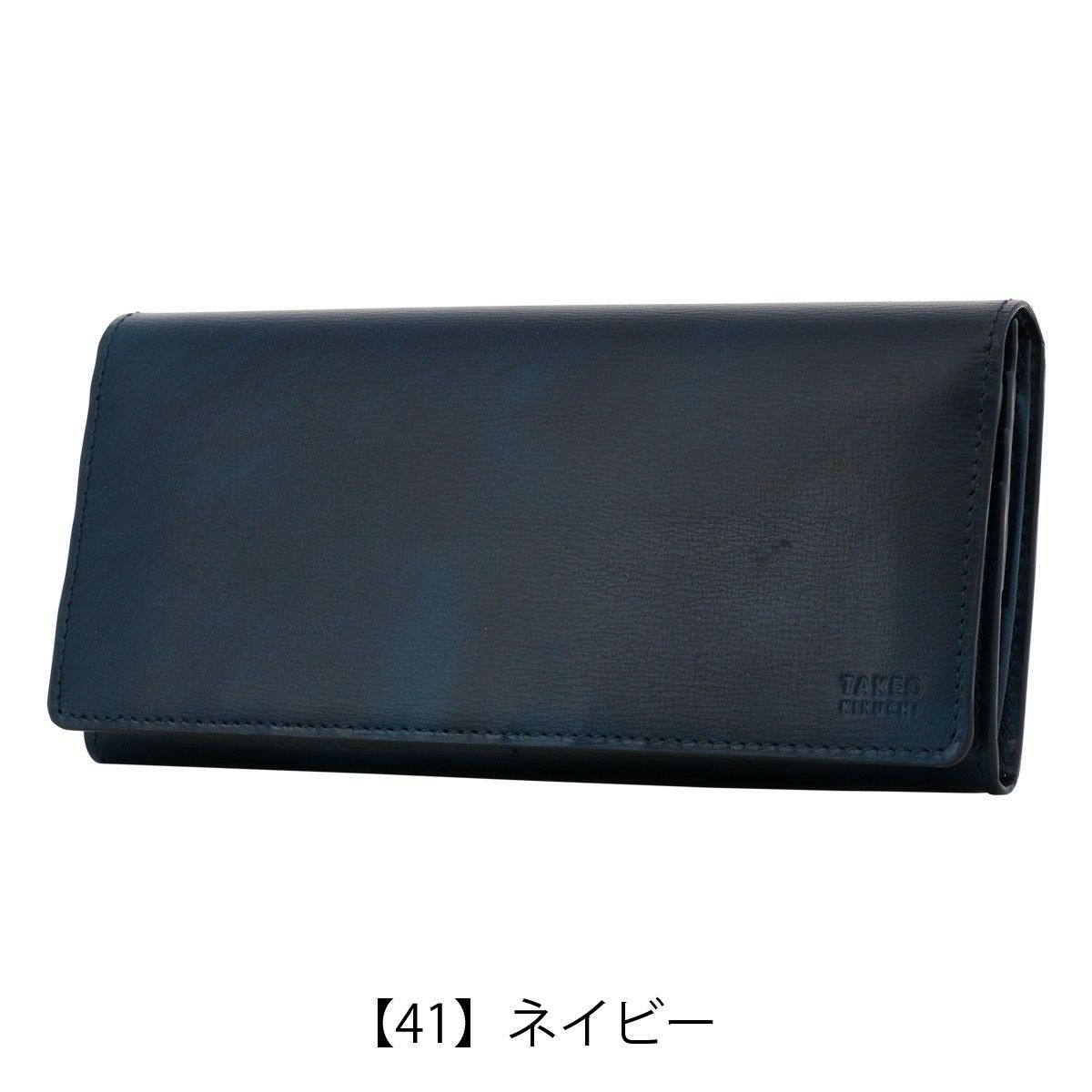 【41】ネイビー