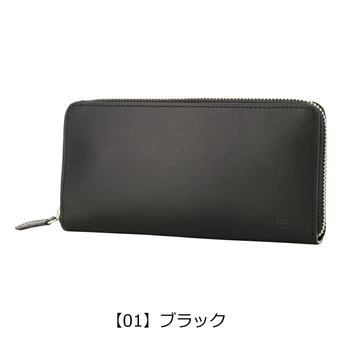 【01】ブラック