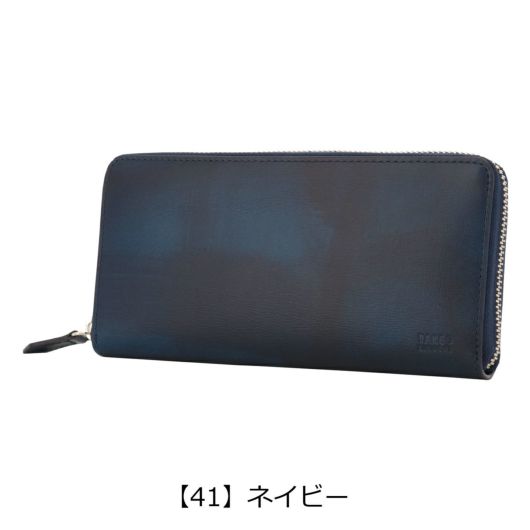 【41】ネイビー