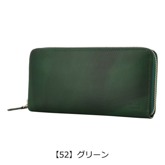 【52】グリーン