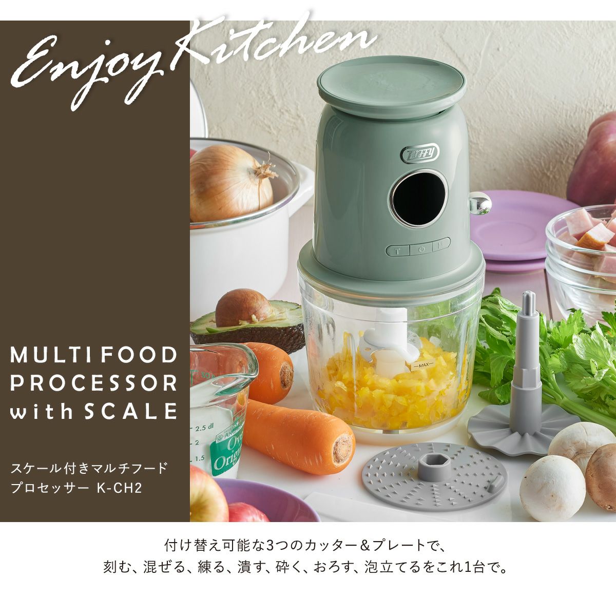 トフィー フードプロセッサー ミキサー 泡立て器 K-CH2 Toffy