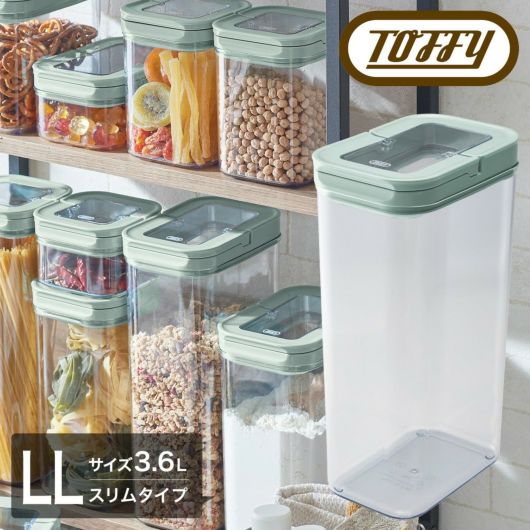 トフィー 保存容器 フードキャニスター スリム LL 3.6L <br>K-KU21-LL Toffy｜密閉 レバー式 大きめ 大容量 調味料 ケース 乾物 スタッキング スタック ストッカー プラスチック シンプル レトロ おしゃれ ラドンナ