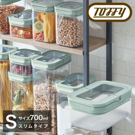 トフィー 保存容器 フードキャニスター スリム S 700ml <br>K-KU21-S Toffy｜密閉 レバー式 小さめ 調味料 ケース 乾物 スタッキング スタック ストッカー プラスチック シンプル レトロ おしゃれ ラドンナ