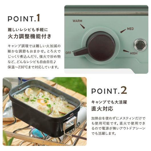 トフィー ホットメスティン K-MS1 Toffy｜メスティン 卓上 電気