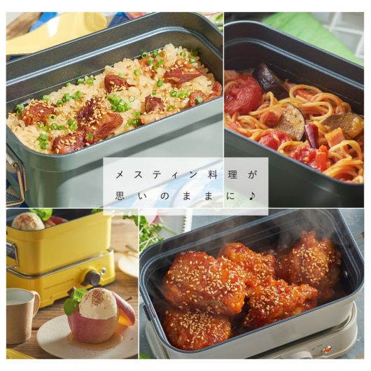 トフィー ホットメスティン K-MS1 Toffy｜メスティン 卓上 電気
