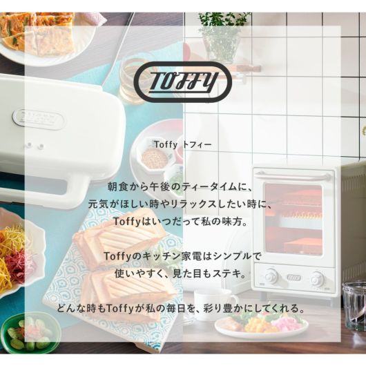トフィー ホットメスティン K-MS1 Toffy｜メスティン 卓上 電気