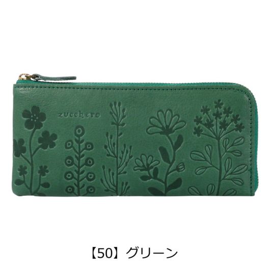 【50】グリーン