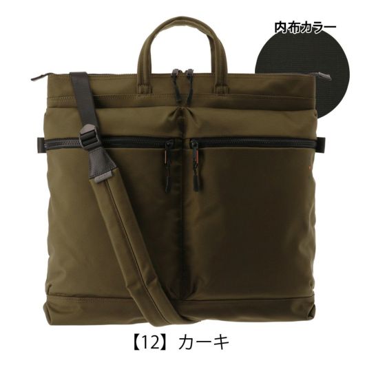 【レビュー投稿で+5％還元】イズイット トートバッグ A3 メンズ レディース ミリスト 943103 IS/IT ISIT |  2WAY ヘルメットバッグ ブリーフケース ビジネスバッグ 撥水 軽量 キャリーセットアップ クリスマス_mp クリスマス_wp イズイット トートバッグ A3 メンズ ミリスト 943103 IS/IT ISIT