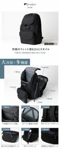 シムクリア リュック A4 16インチPC サコッシュ付き ツナグバッグ