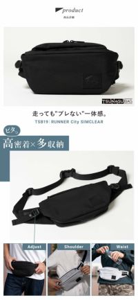 シムクリア ウエストバッグ ボディバッグ 走っても揺れない 2WAY