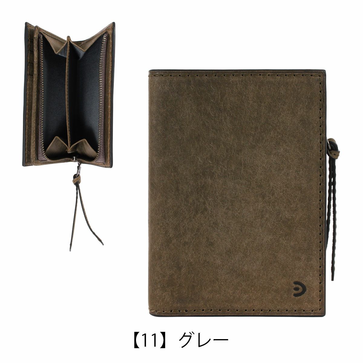 【11】グレー