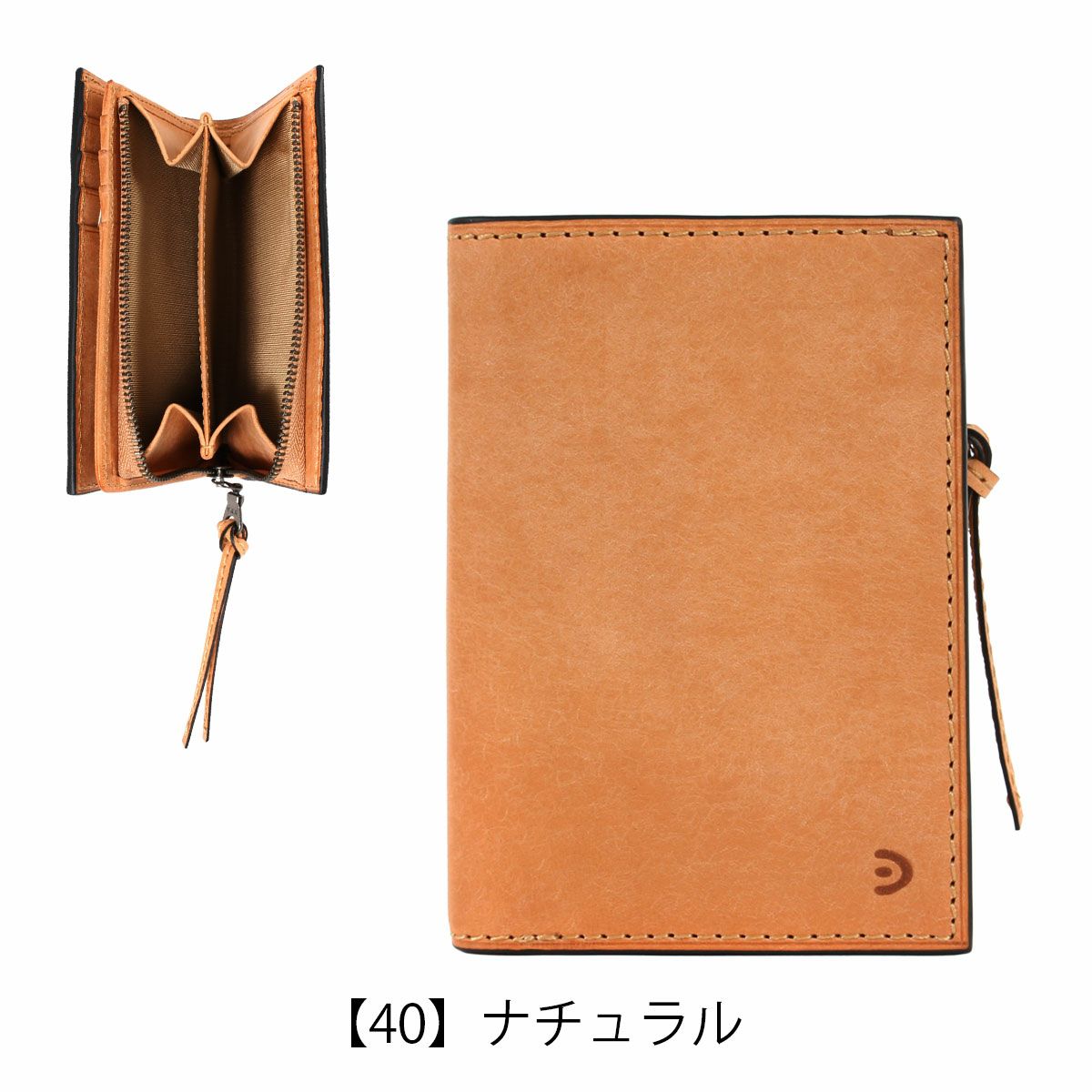 【40】ナチュラル