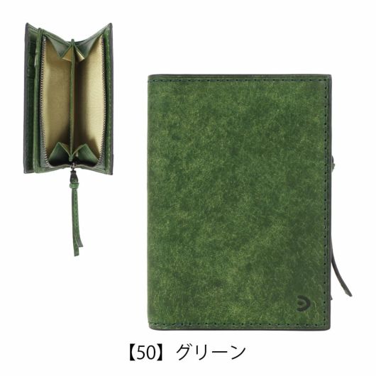 【50】グリーン