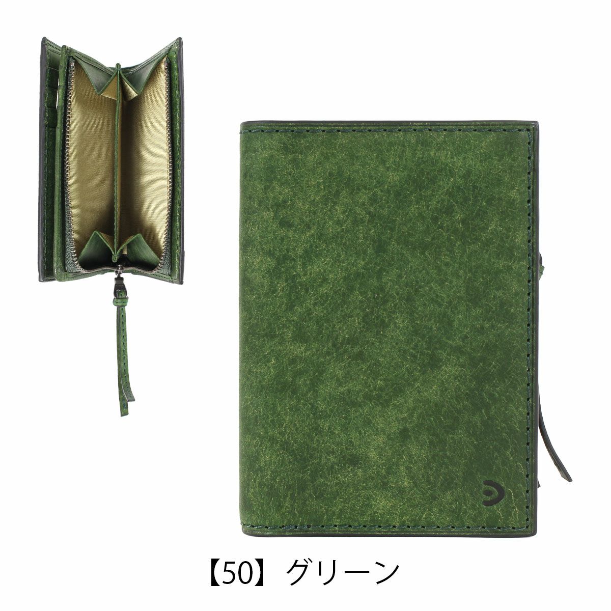 【50】グリーン