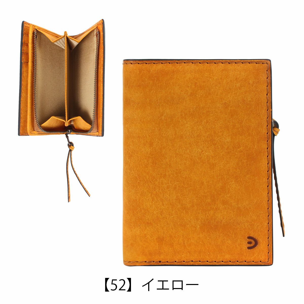 【52】イエロー