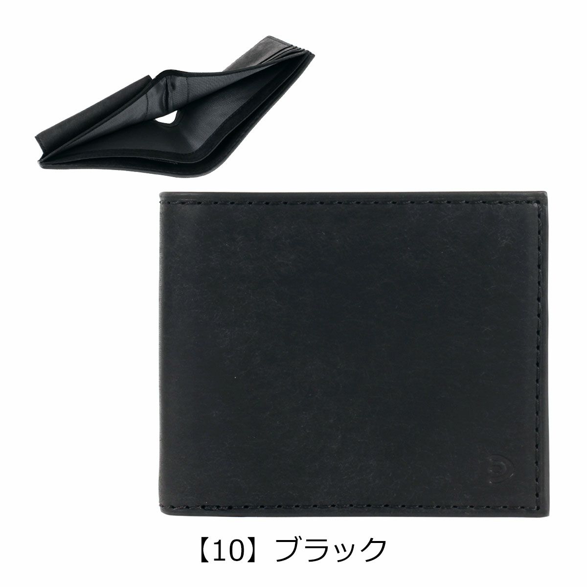 【10】ブラック