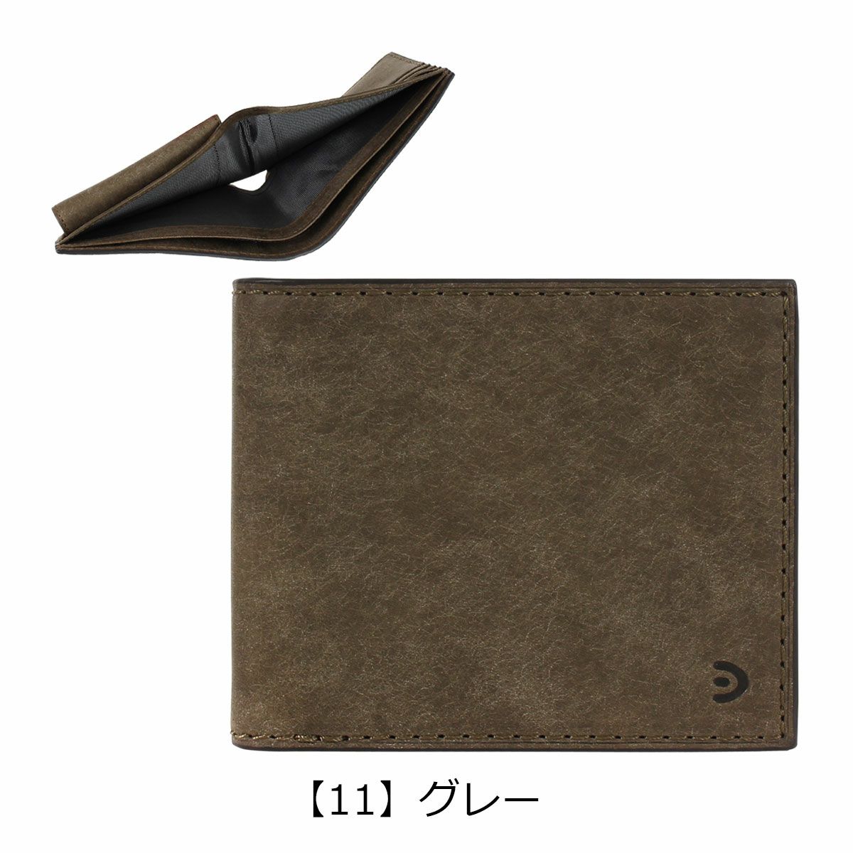【11】グレー