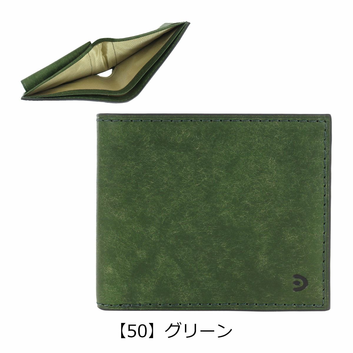 【50】グリーン