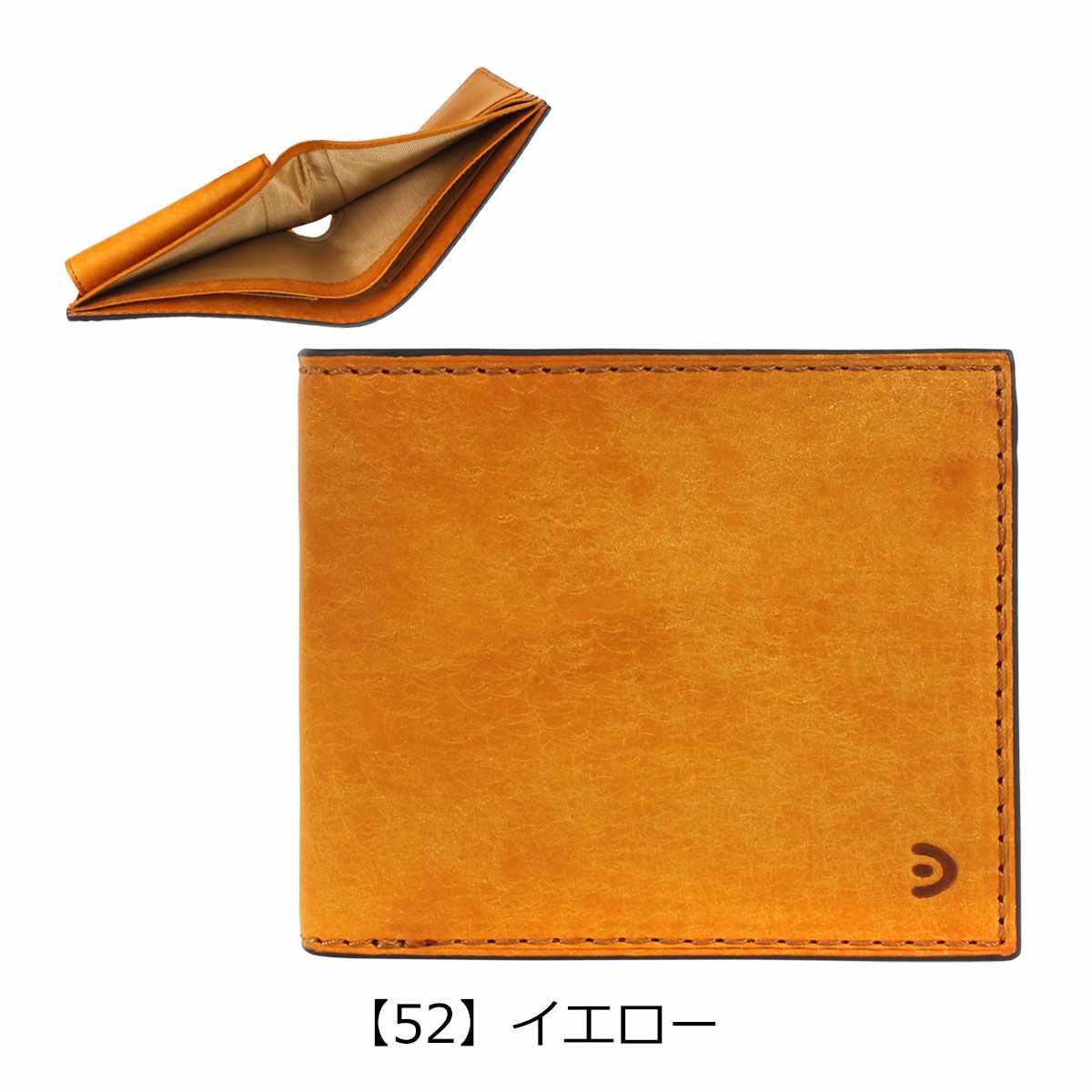 【52】イエロー