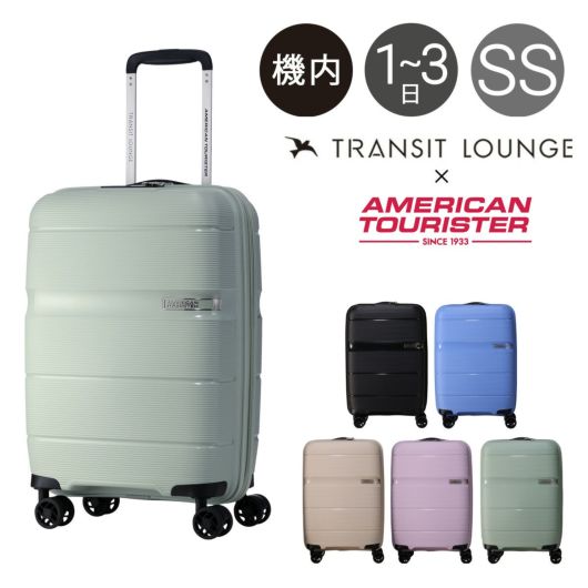 トランジットラウンジ アメリカンツーリスター スーツケース TRANSIT LOUNGE American Tourister 機内持ち込み キャリーバッグ  キャリーケース TSAロック搭載 | 1～3日の旅行【SS】 | サックスバー SAC'S BAR公式サイト