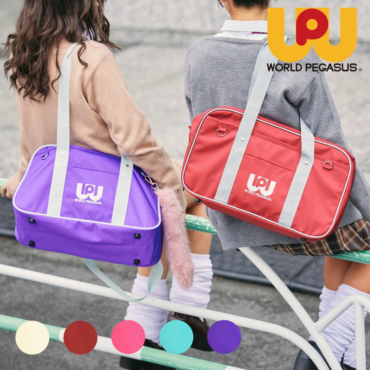 未開封 旧ワッぺ 紺 スクバ ワールドペガサス スクールバッグ  