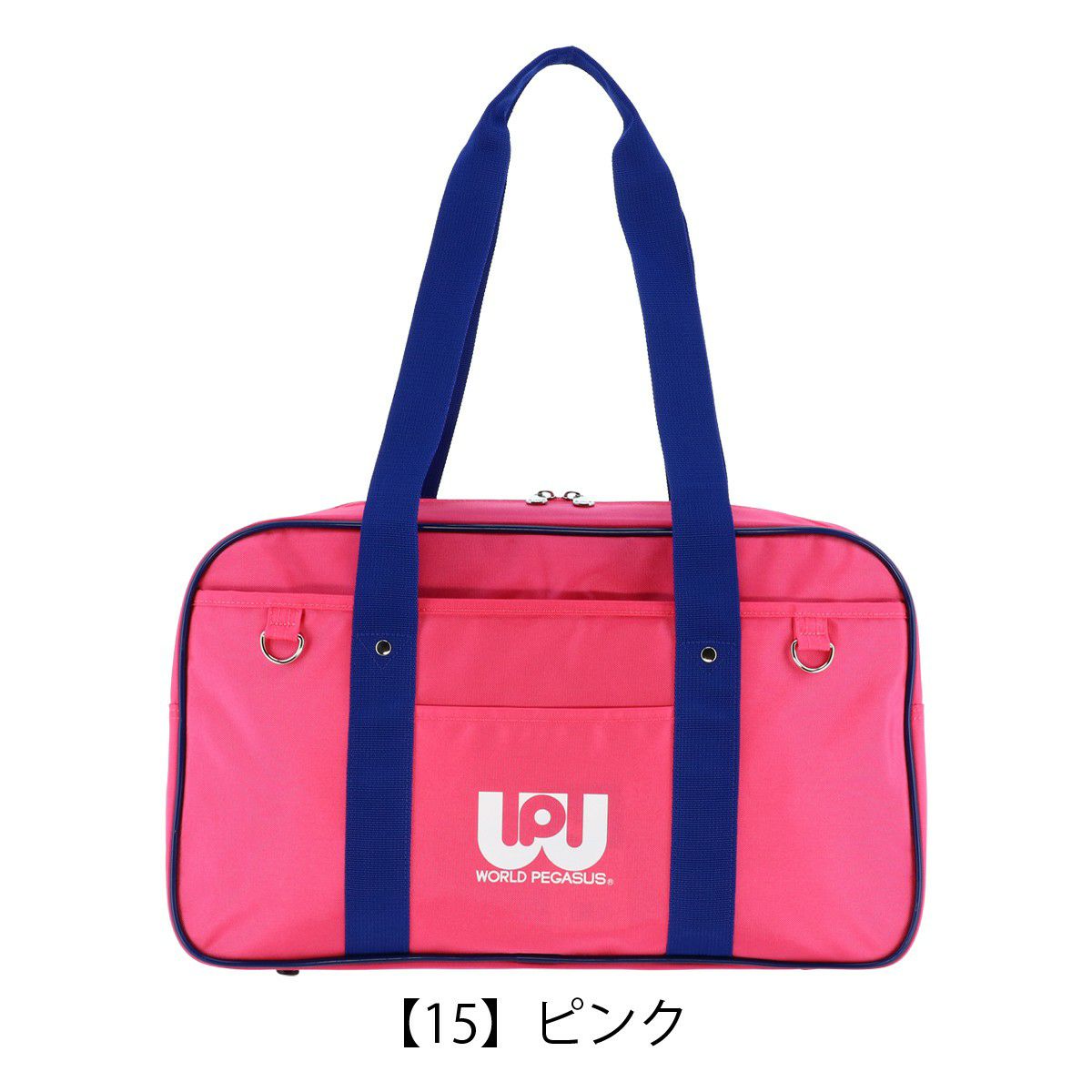 ワールドペガサス ワッペ スクバ スクールバック レディース WP001 