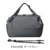 【7643249】ダークグレー