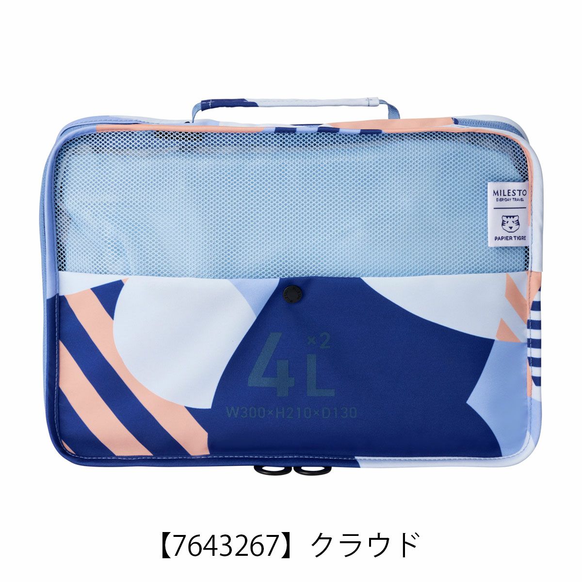 【7643267】クラウド