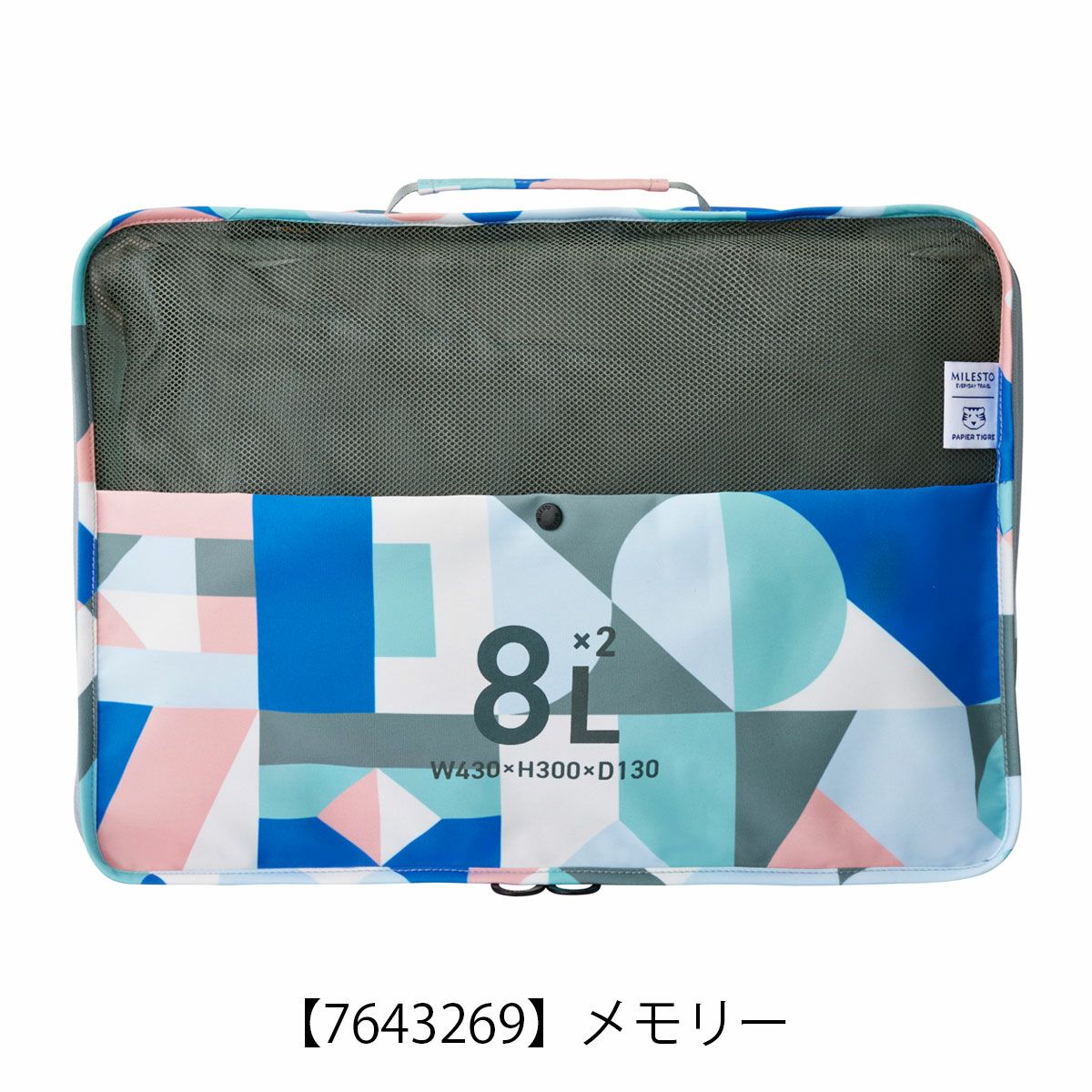 【7643269】メモリー