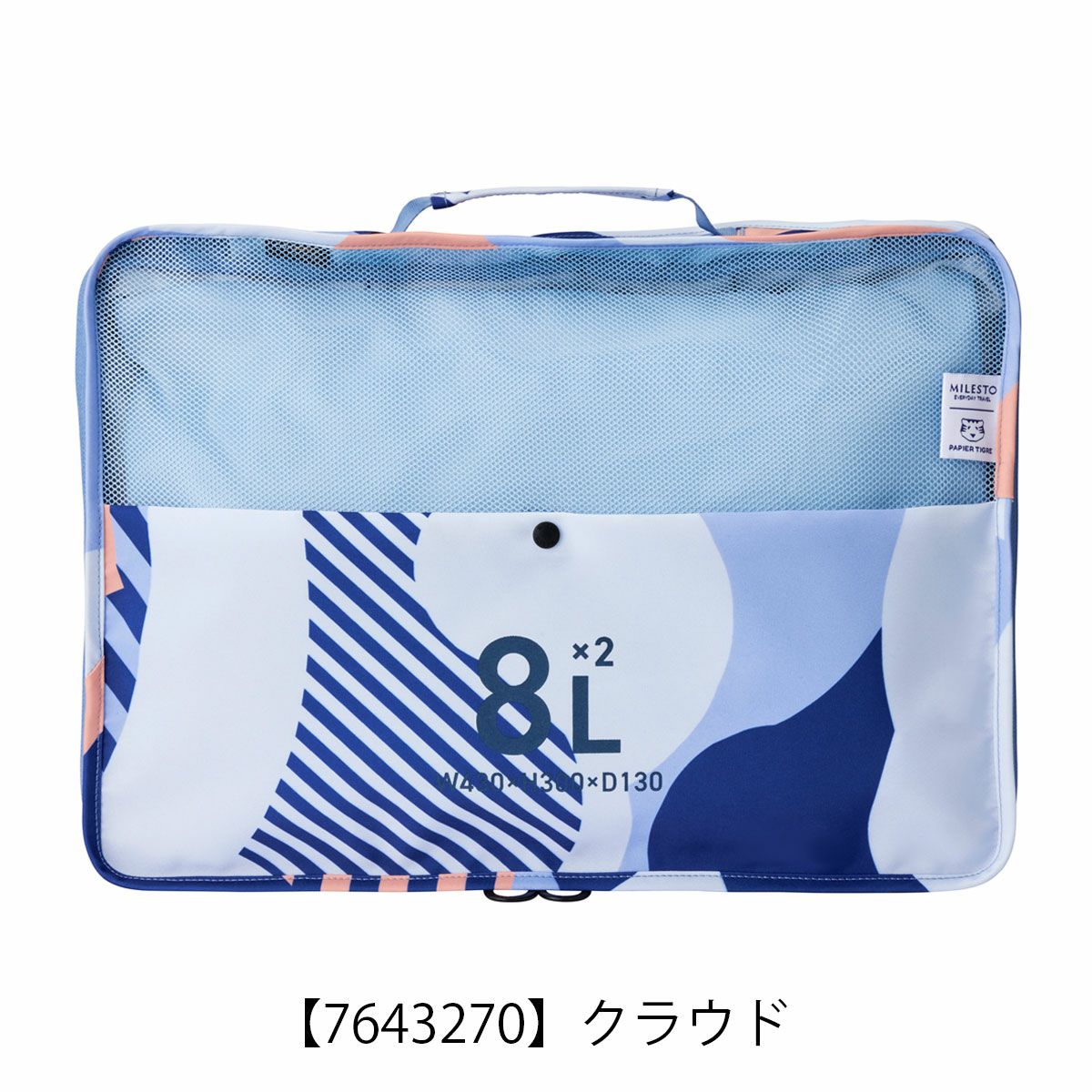 【7643270】クラウド