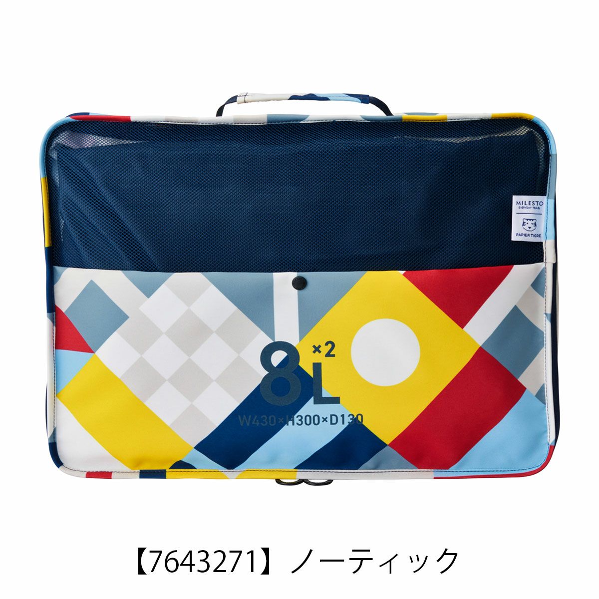 【7643271】ノーティック