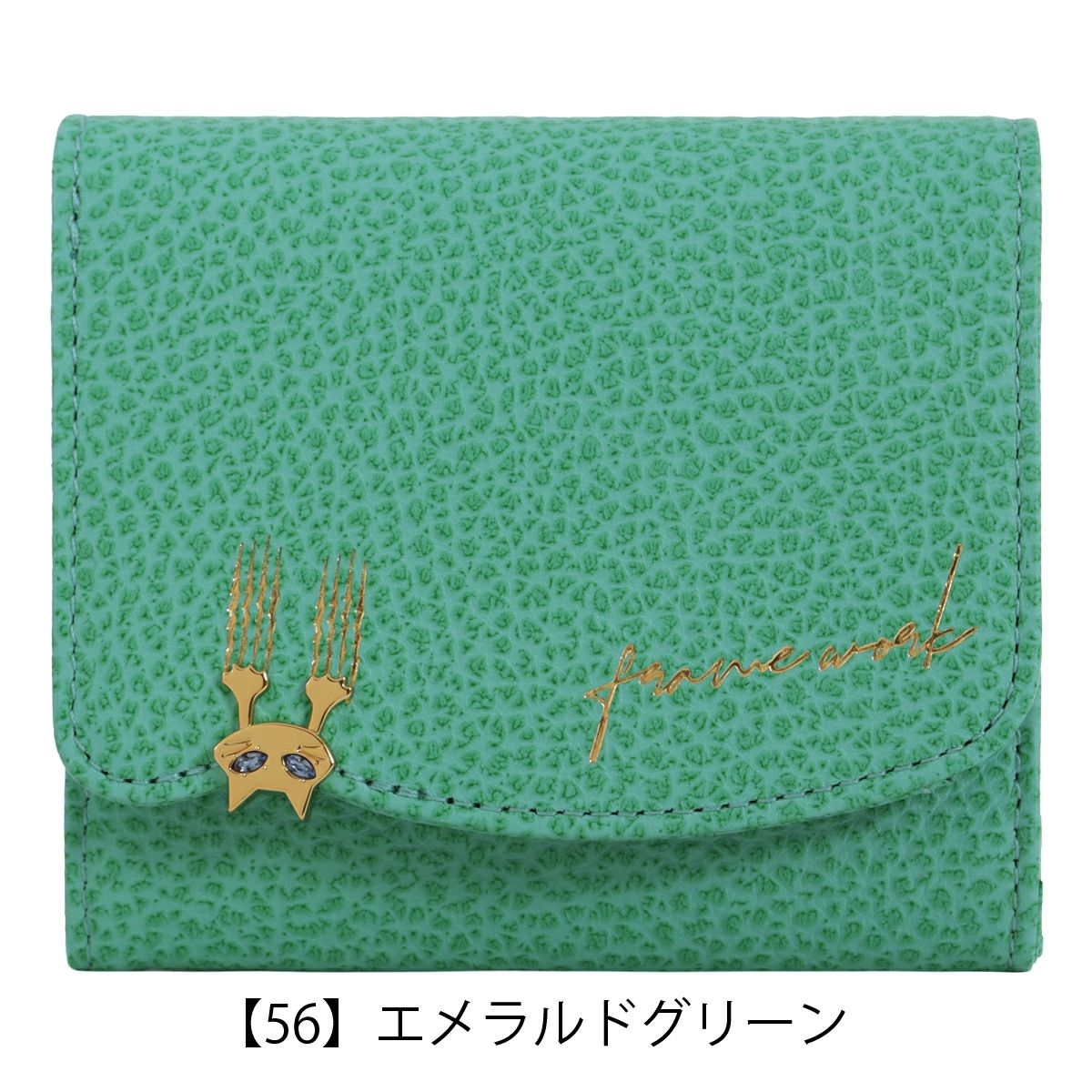 【56】エメラルドグリーン