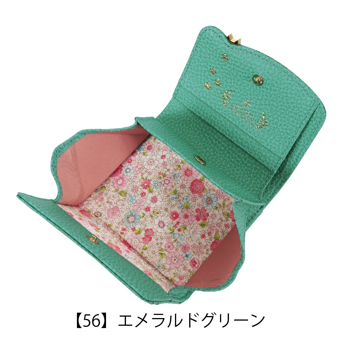 【56】エメラルドグリーン