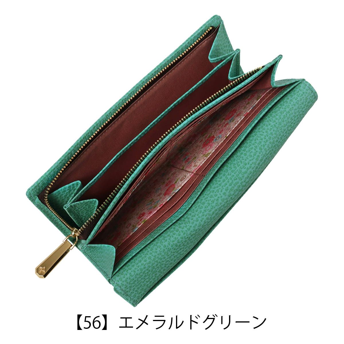 【56】エメラルドグリーン