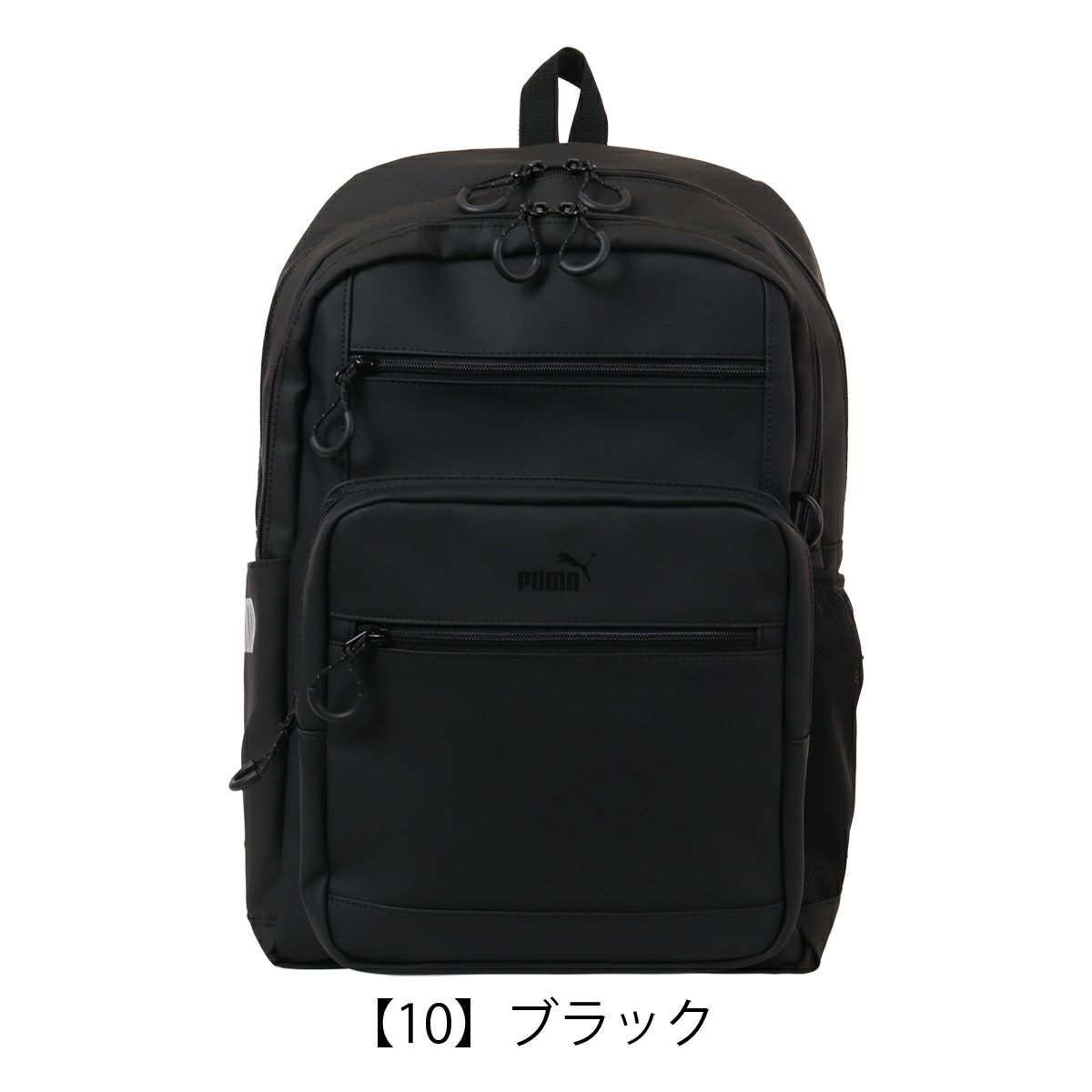 【10】ブラック