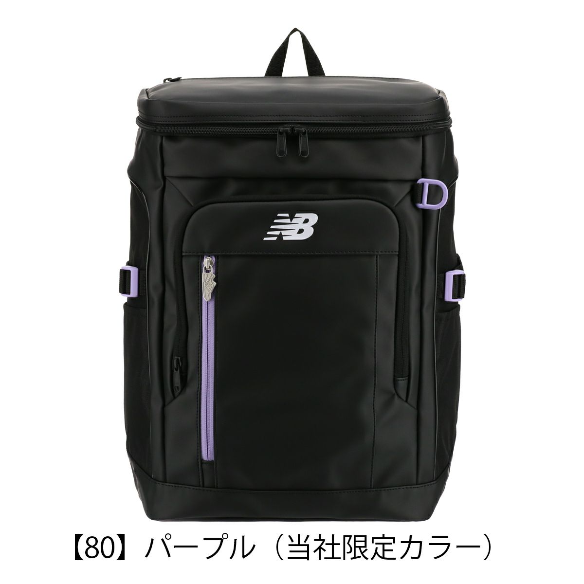 【80】パープル（当社限定カラー）