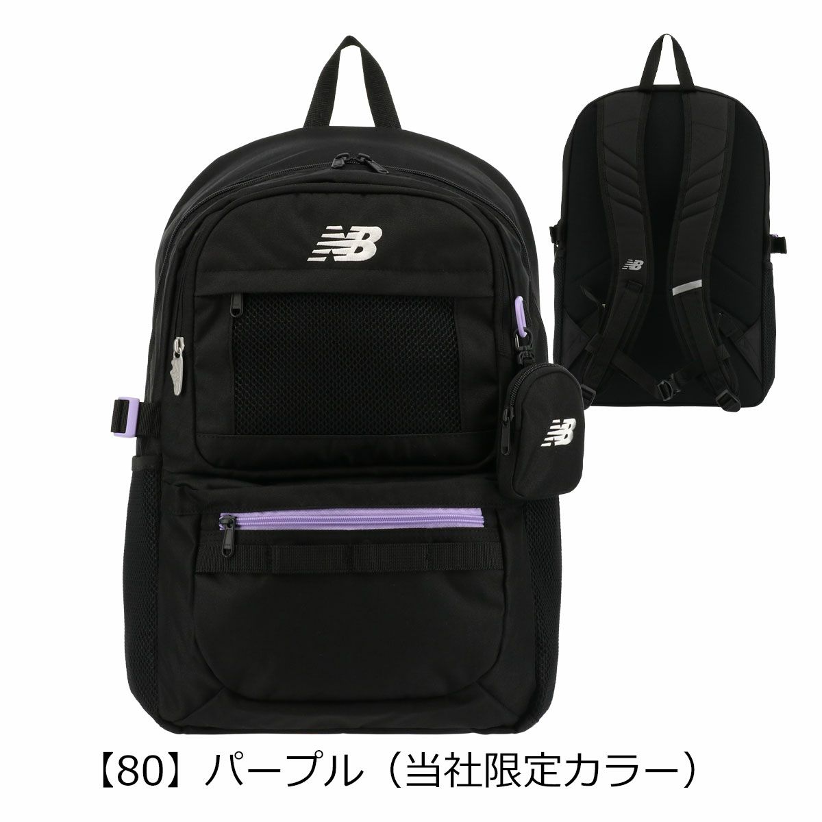 【80】パープル（当社限定カラー）