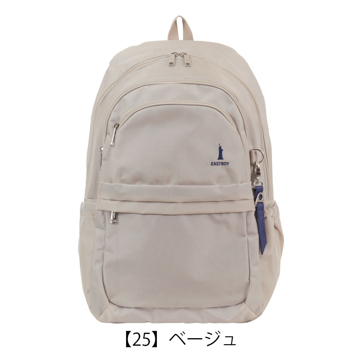 【25】ベージュ