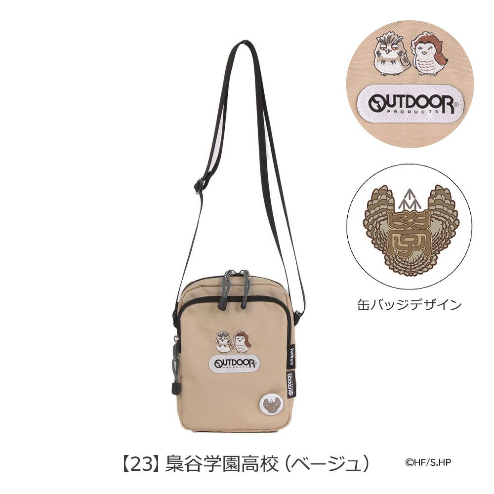 【23】梟谷学園高校（ベージュ）