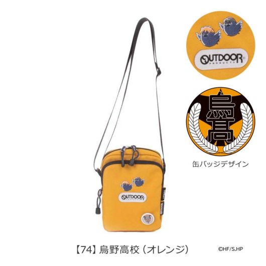 【74】烏野高校（オレンジ）