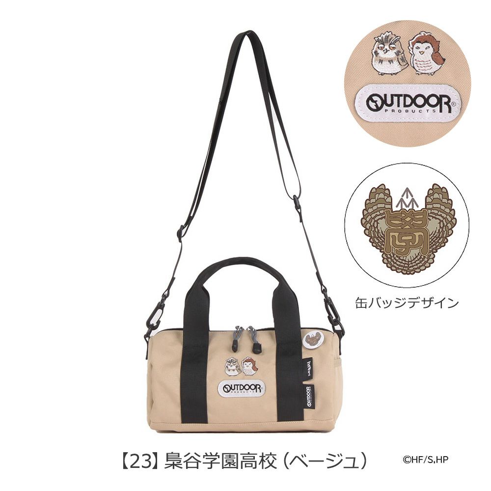 【23】梟谷学園高校（ベージュ）